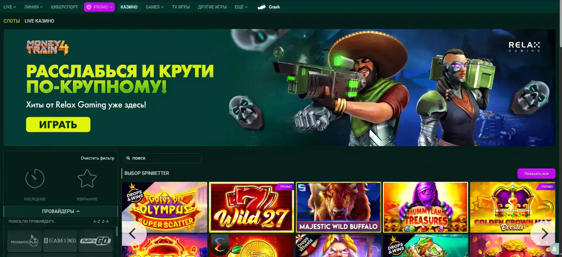 Игровой процесс Magnet casino слоты